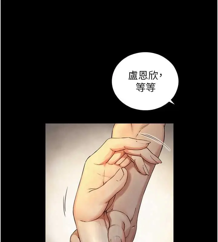 漫画《与生巨来》第34话第116张图