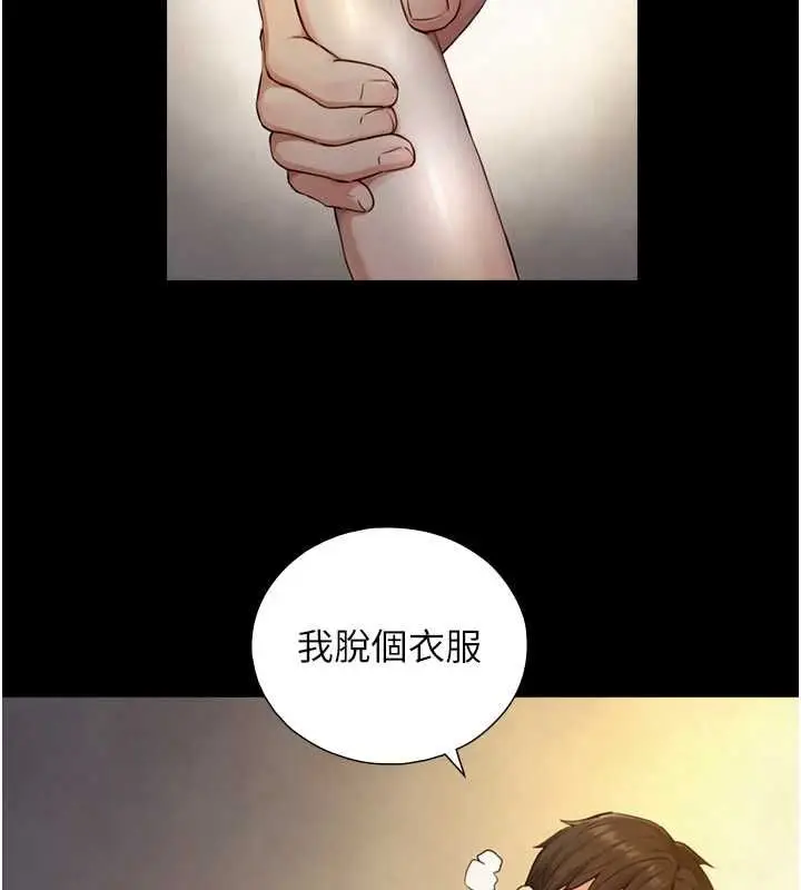 漫画《与生巨来》第34话第117张图