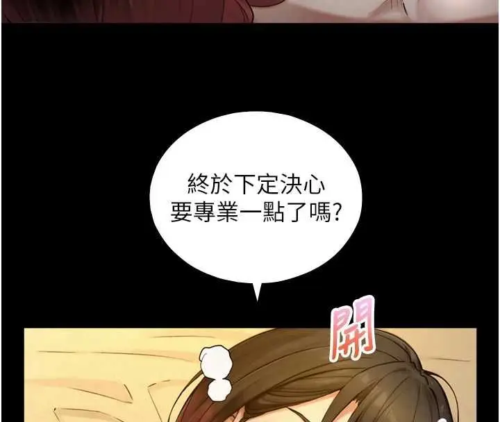 漫画《与生巨来》第34话第119张图