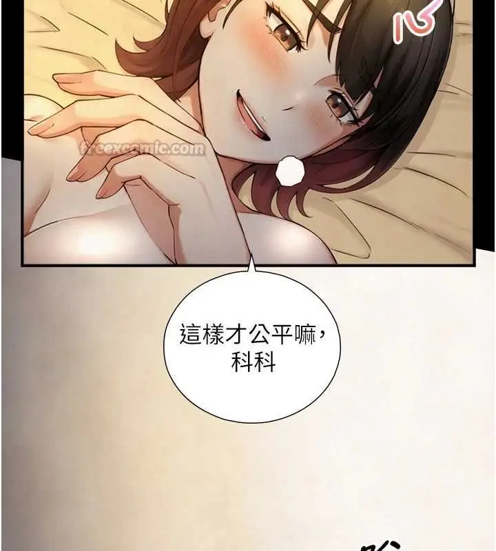 漫画《与生巨来》第34话第120张图