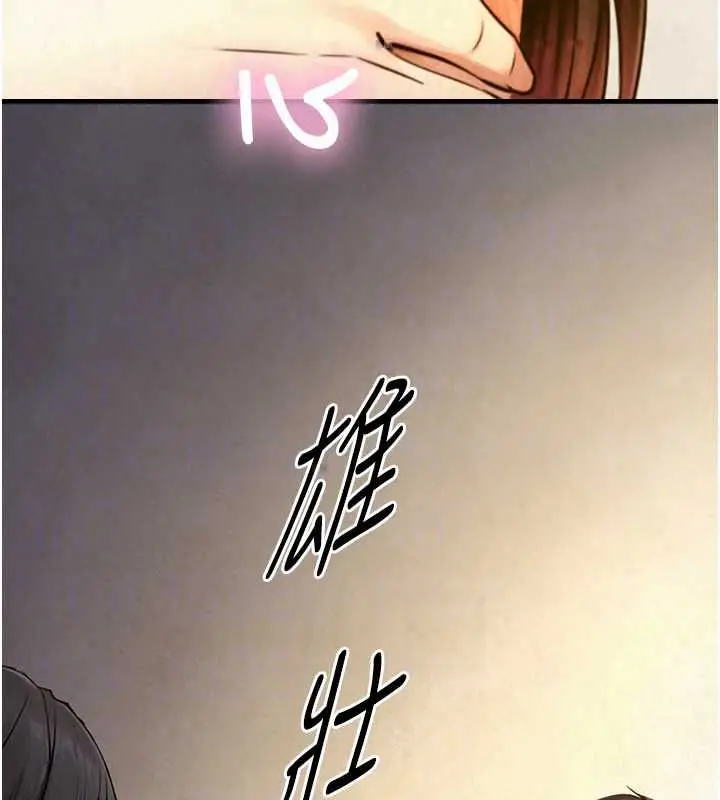 漫画《与生巨来》第34话第131张图