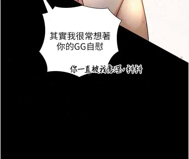 漫画《与生巨来》第34话第133张图