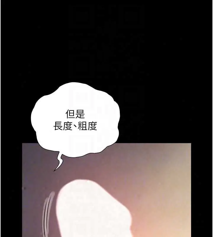漫画《与生巨来》第34话第136张图