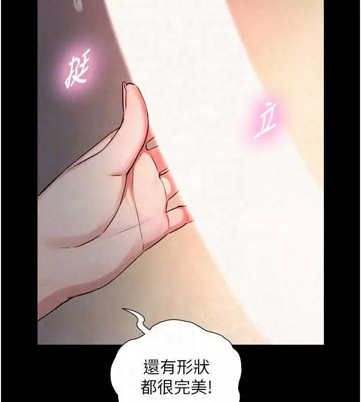漫画《与生巨来》第34话第137张图