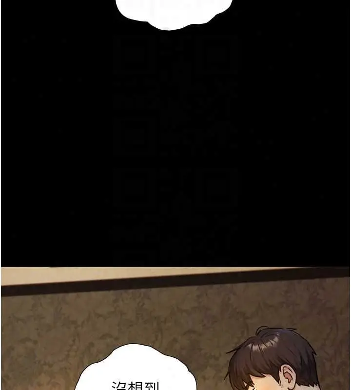 漫画《与生巨来》第34话第138张图