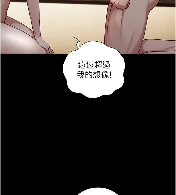漫画《与生巨来》第34话第140张图