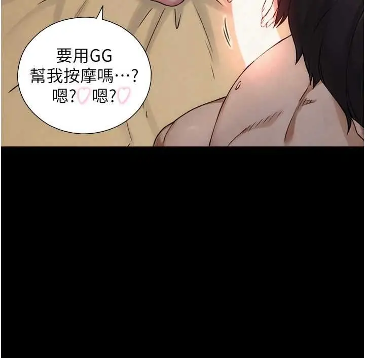 漫画《与生巨来》第34话第142张图