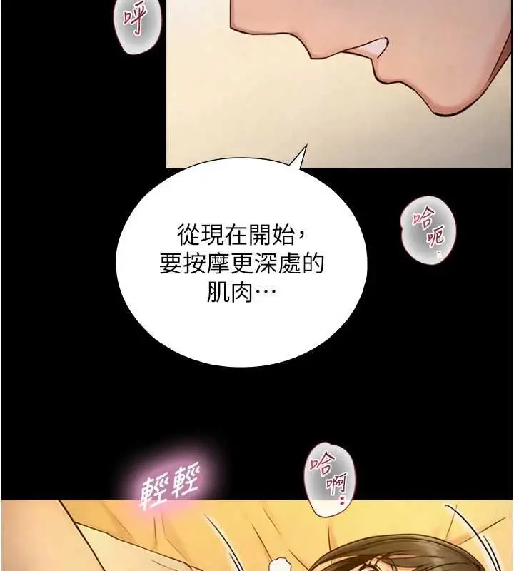 漫画《与生巨来》第34话第144张图
