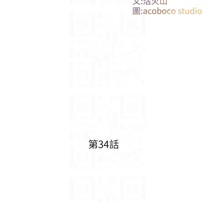 漫画《与生巨来》第34话第18张图