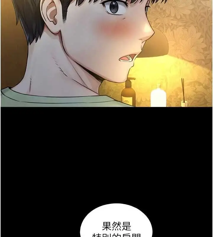 漫画《与生巨来》第34话第2张图