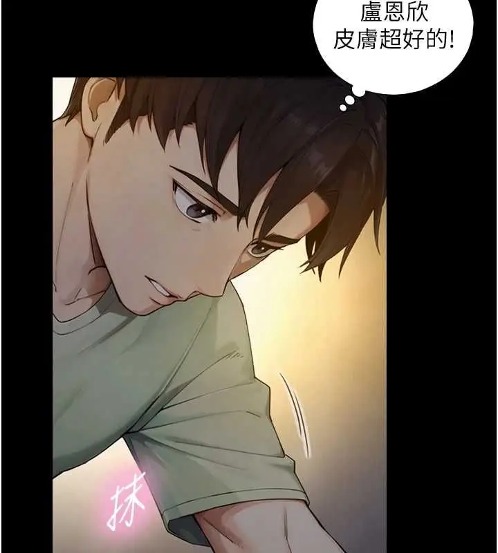 漫画《与生巨来》第34话第25张图