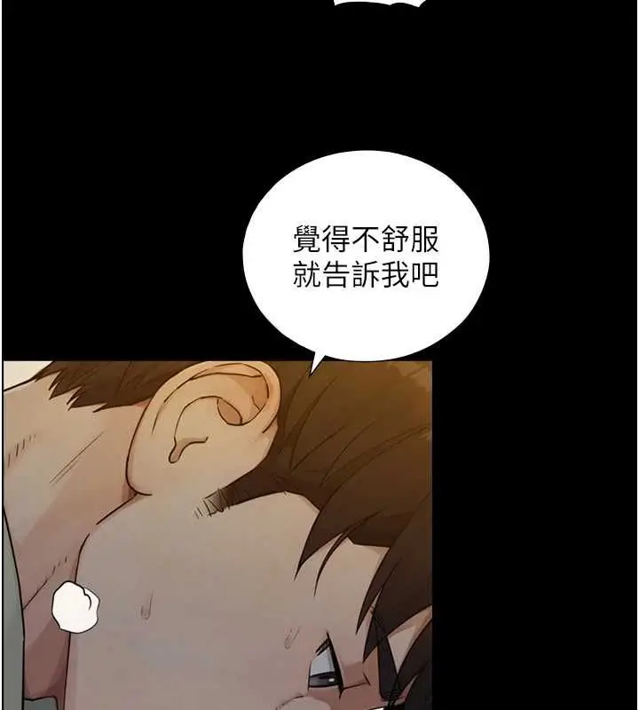 漫画《与生巨来》第34话第42张图