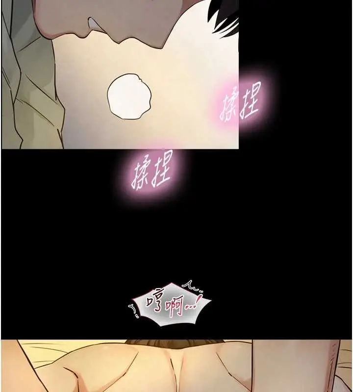 漫画《与生巨来》第34话第43张图