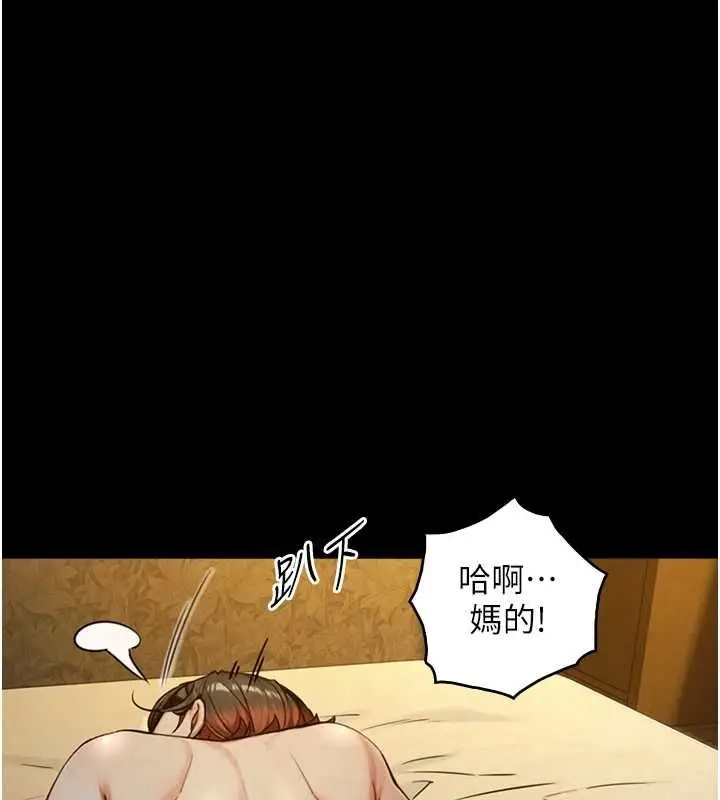 漫画《与生巨来》第34话第47张图
