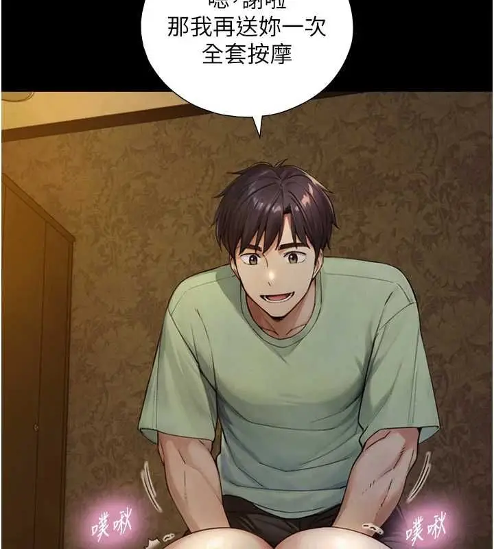 漫画《与生巨来》第34话第51张图