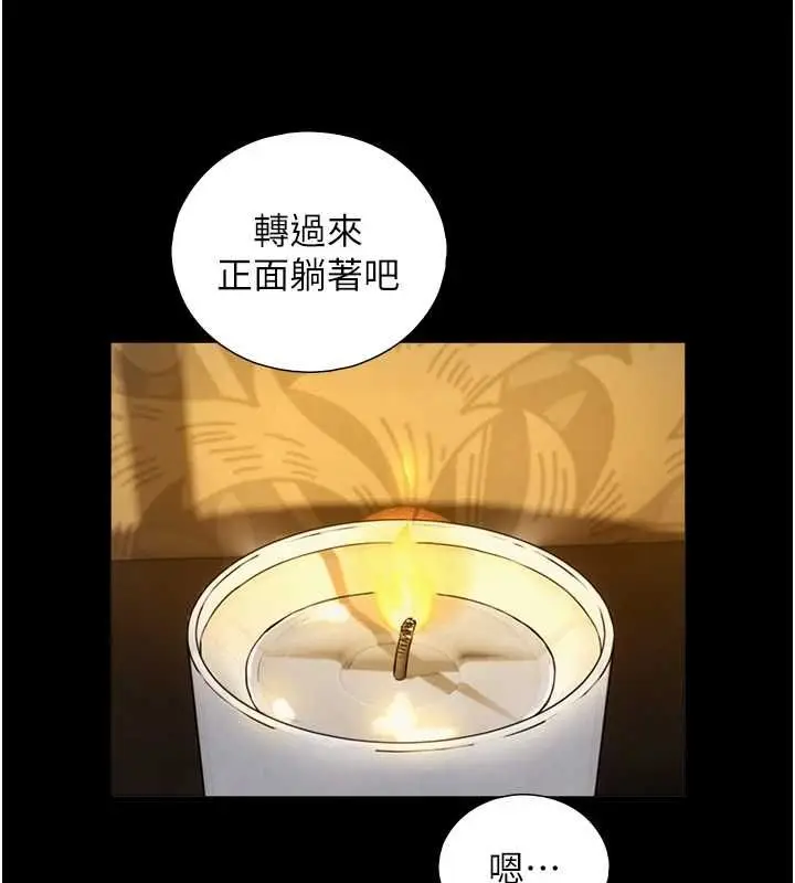漫画《与生巨来》第34话第56张图