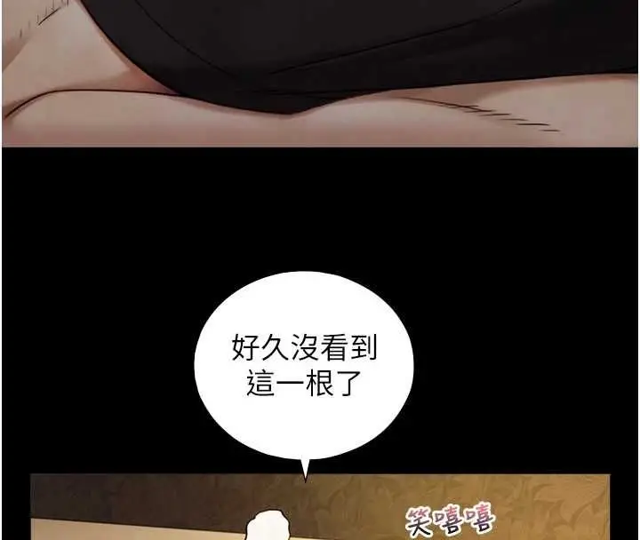 漫画《与生巨来》第34话第66张图