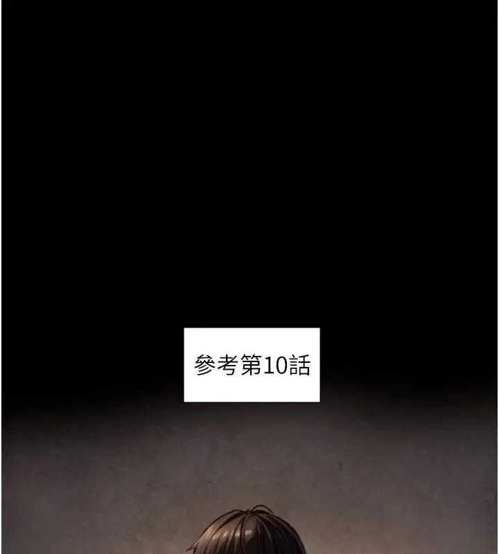 漫画《与生巨来》第34话第68张图