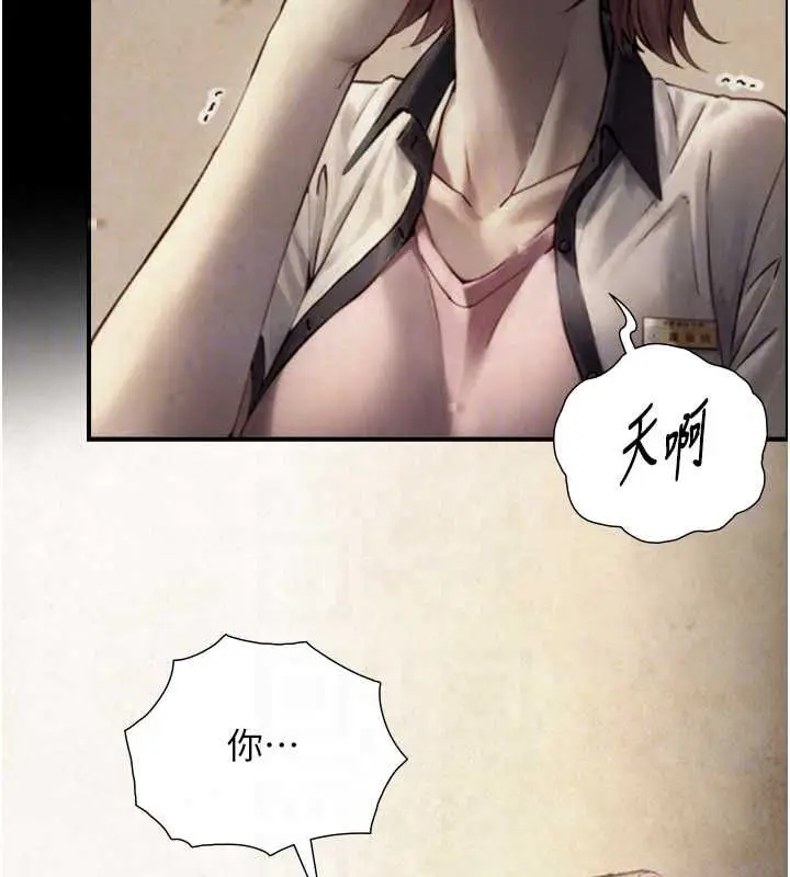 漫画《与生巨来》第34话第73张图