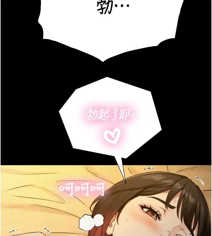 漫画《与生巨来》第34话第76张图