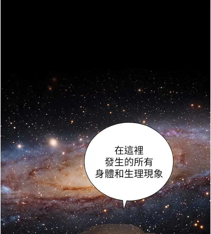漫画《与生巨来》第34话第81张图