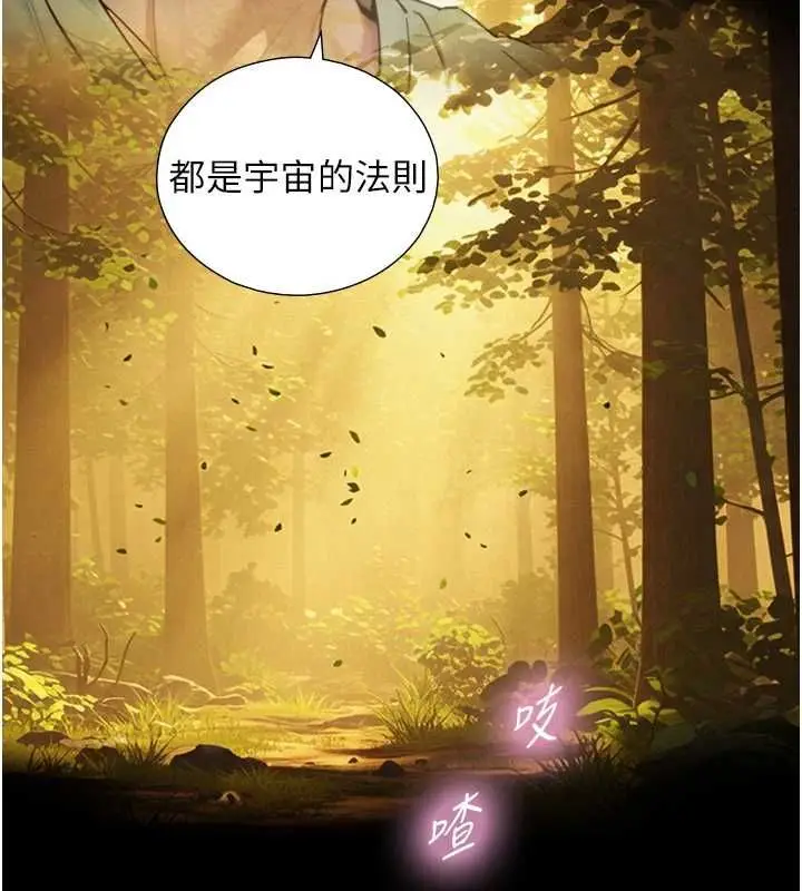 漫画《与生巨来》第34话第83张图