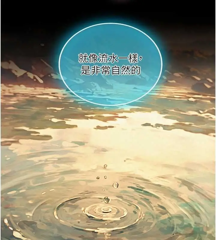 漫画《与生巨来》第34话第84张图