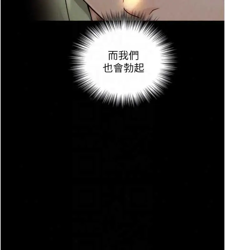 漫画《与生巨来》第34话第87张图