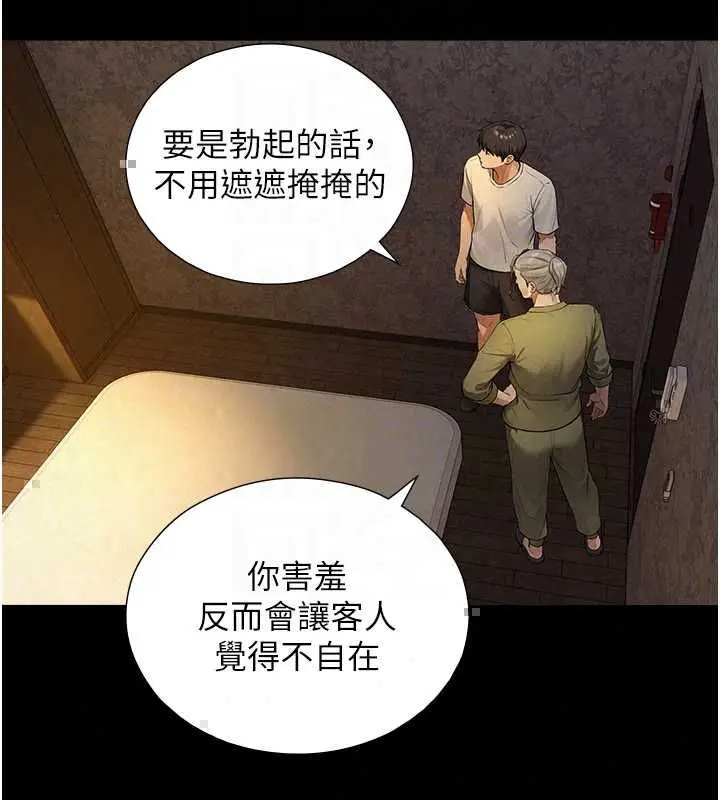 漫画《与生巨来》第34话第88张图