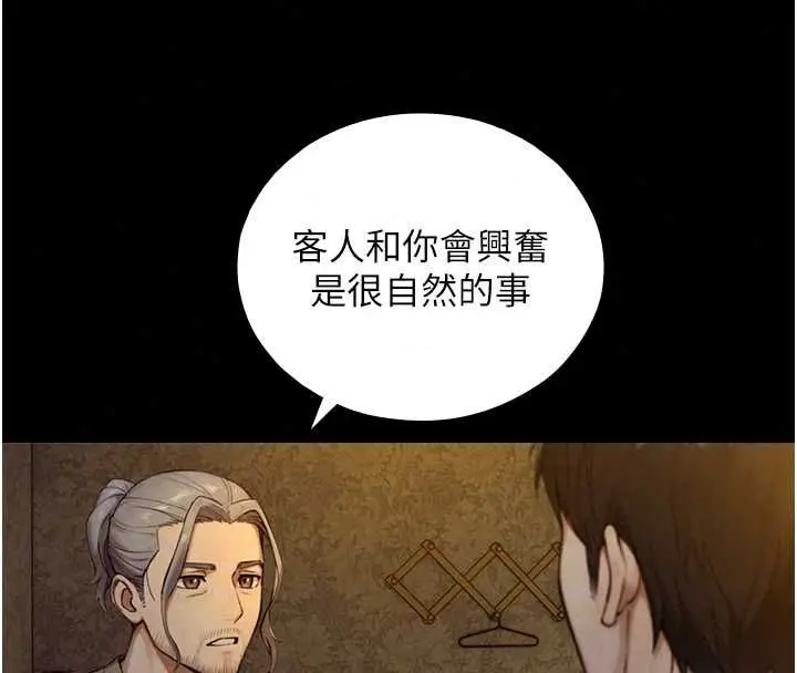 漫画《与生巨来》第34话第89张图