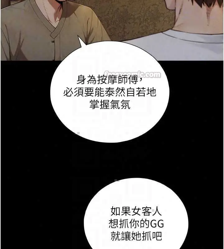 漫画《与生巨来》第34话第90张图