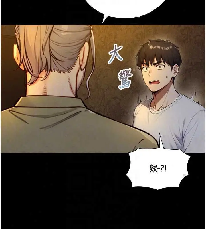 漫画《与生巨来》第34话第91张图