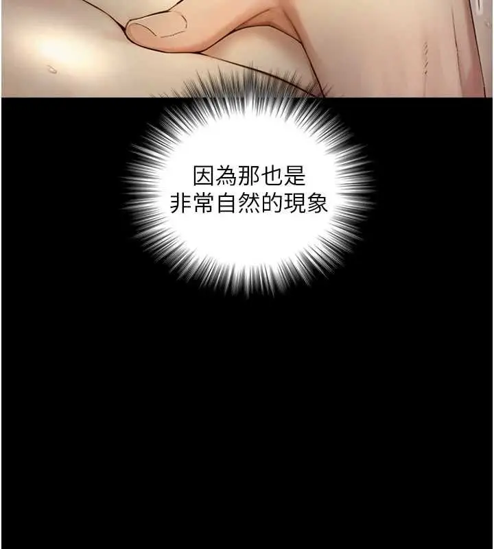 漫画《与生巨来》第34话第95张图