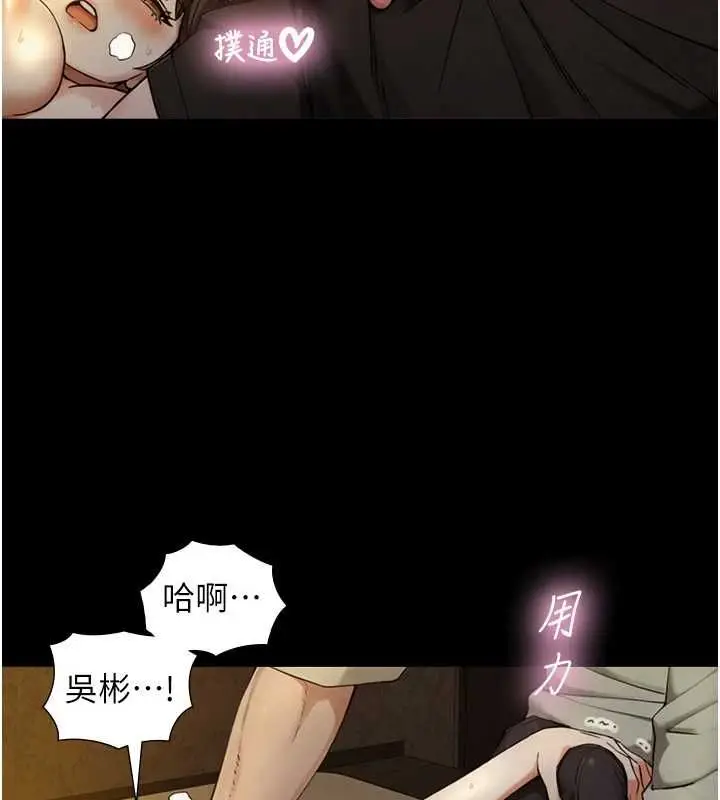漫画《与生巨来》第34话第97张图