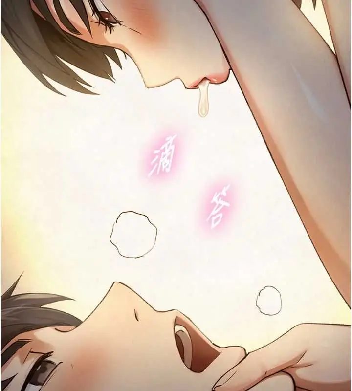 漫画《与生巨来》第35话第100张图