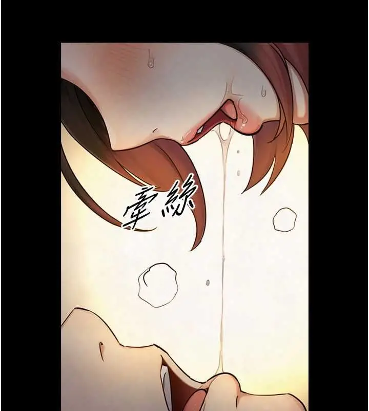 漫画《与生巨来》第35话第110张图