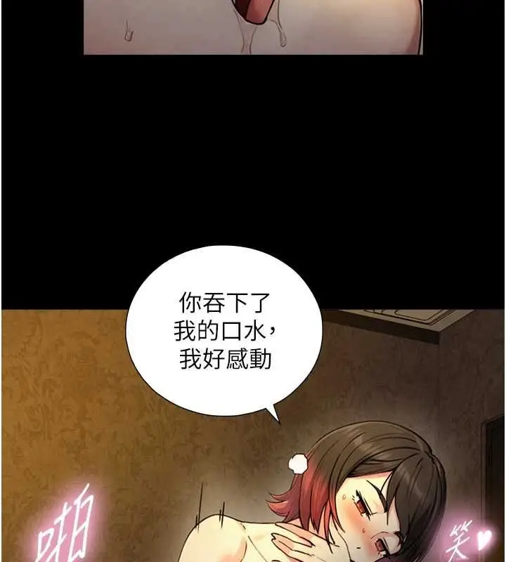 漫画《与生巨来》第35话第111张图