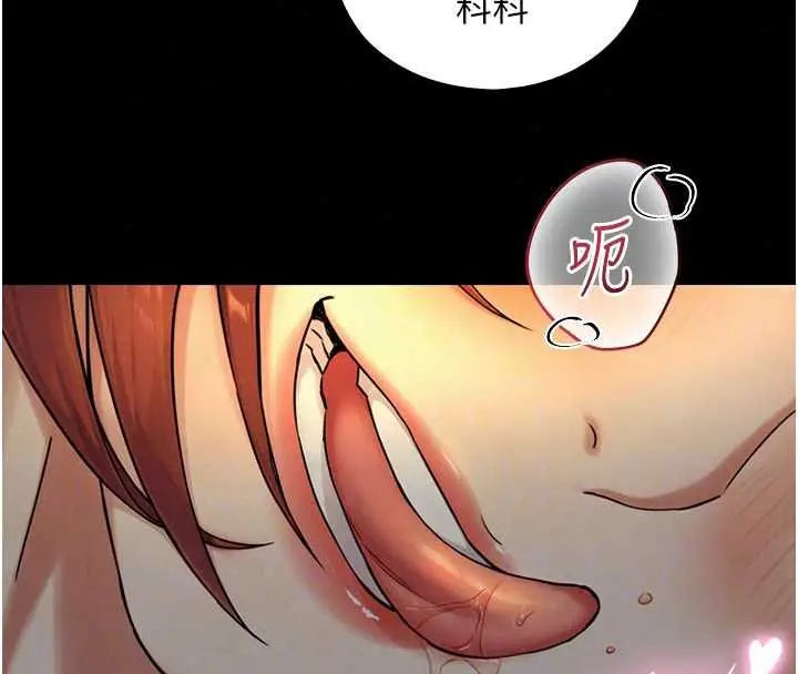 漫画《与生巨来》第35话第117张图