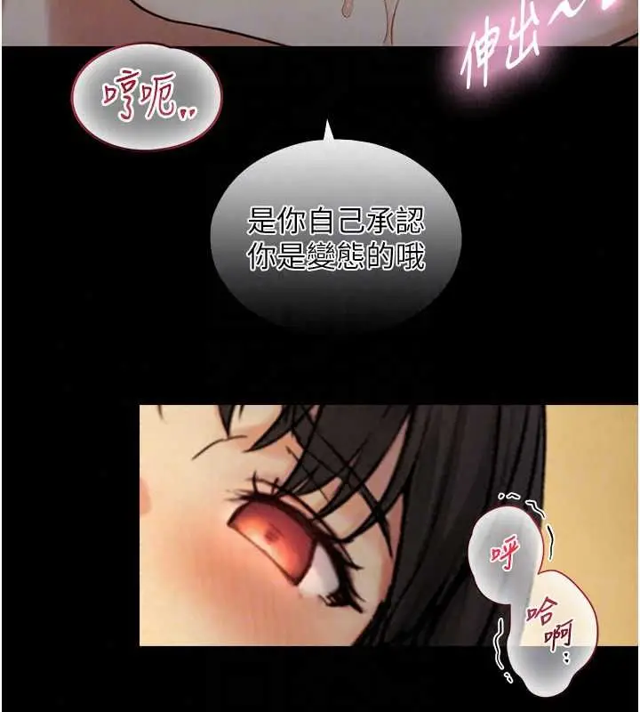 漫画《与生巨来》第35话第118张图