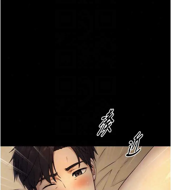 漫画《与生巨来》第35话第119张图