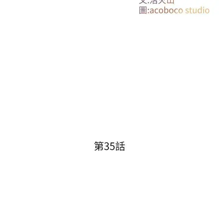 漫画《与生巨来》第35话第14张图