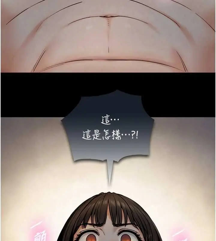 漫画《与生巨来》第35话第17张图