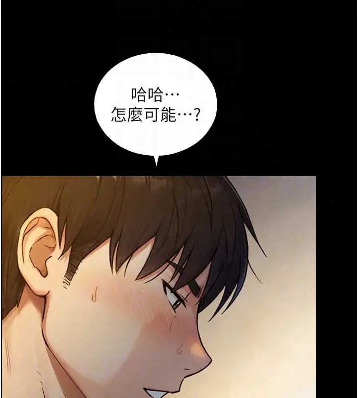 漫画《与生巨来》第35话第21张图