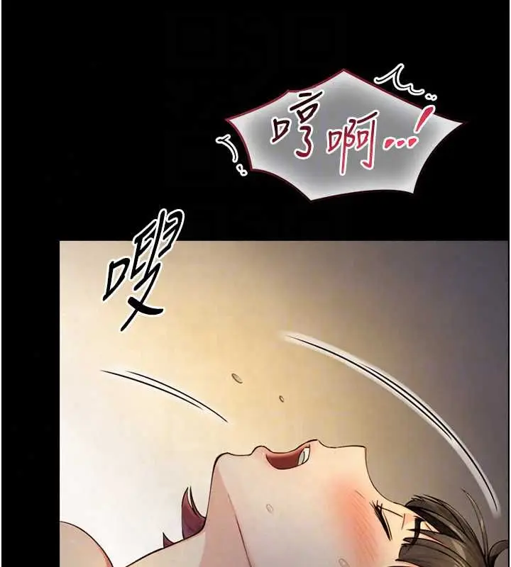 漫画《与生巨来》第35话第24张图