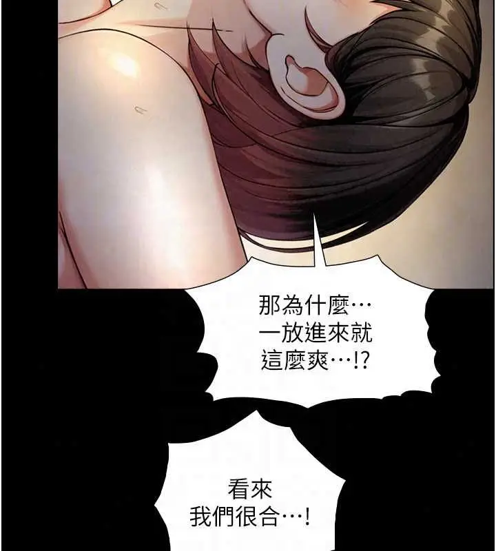 漫画《与生巨来》第35话第25张图