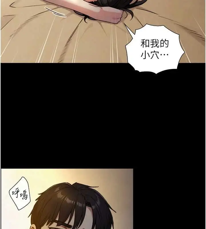 漫画《与生巨来》第35话第29张图