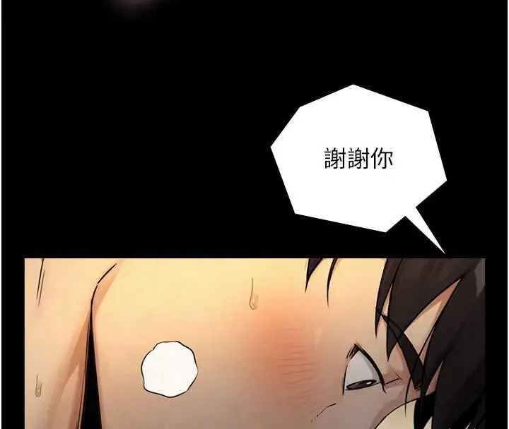 漫画《与生巨来》第35话第34张图