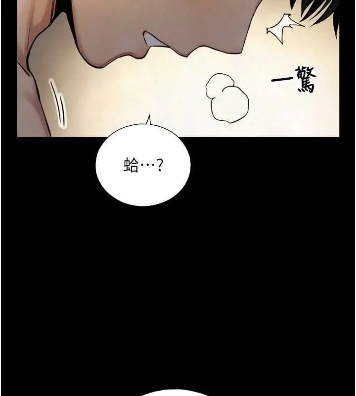 漫画《与生巨来》第35话第35张图