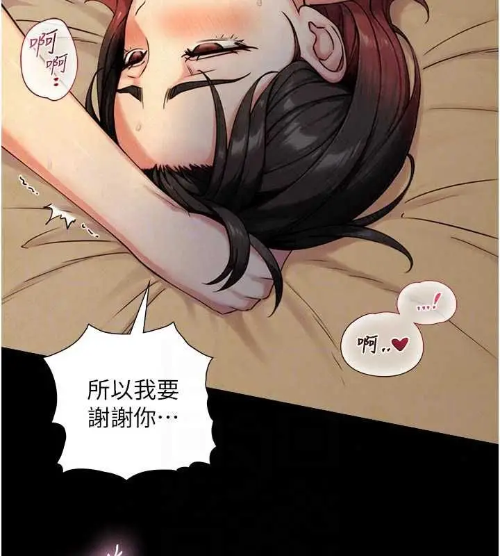 漫画《与生巨来》第35话第39张图