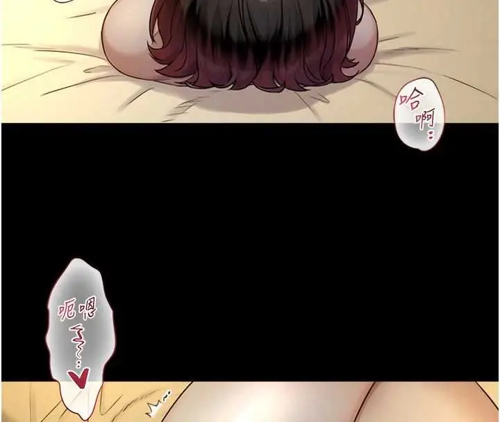 漫画《与生巨来》第35话第4张图